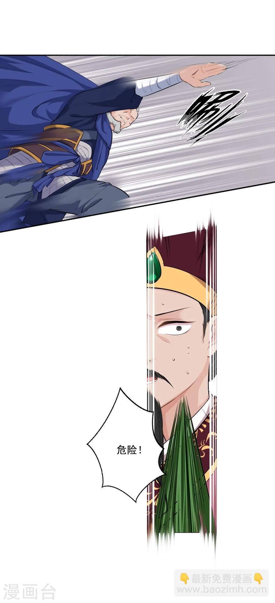 第23话 嘉楠，你来一下。-第23话