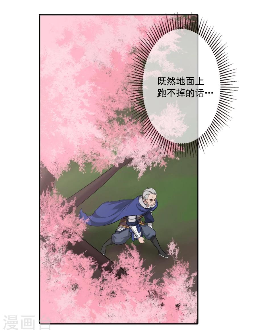 第23话 嘉楠，你来一下。-第23话