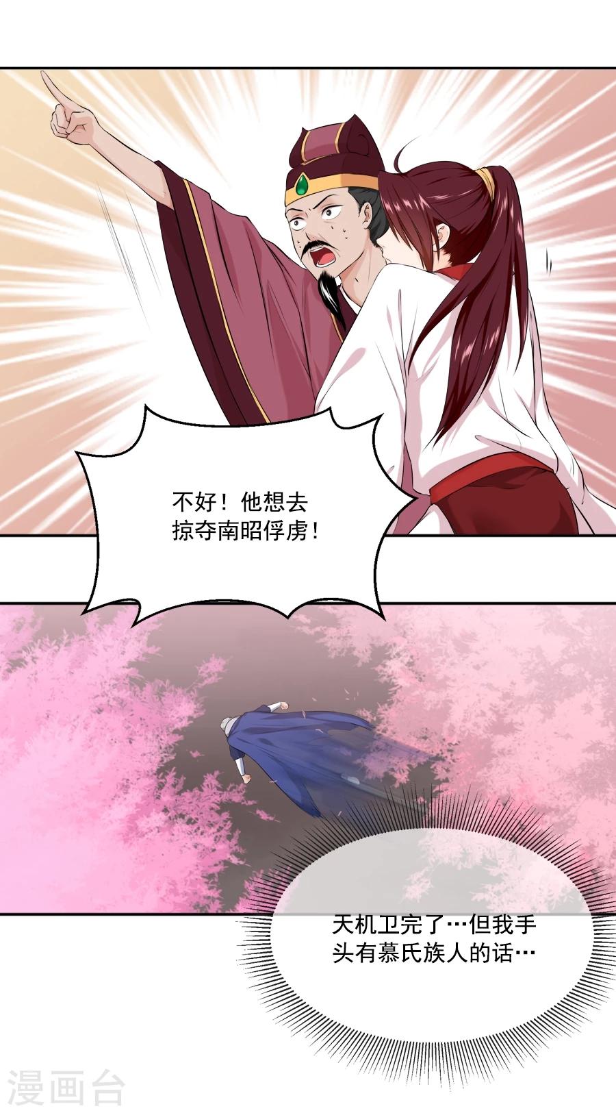 第23话 嘉楠，你来一下。-第23话