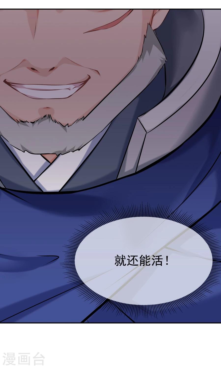 第23话 嘉楠，你来一下。-第23话