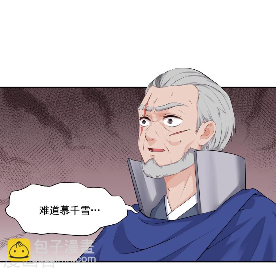 第23话 嘉楠，你来一下。-第23话