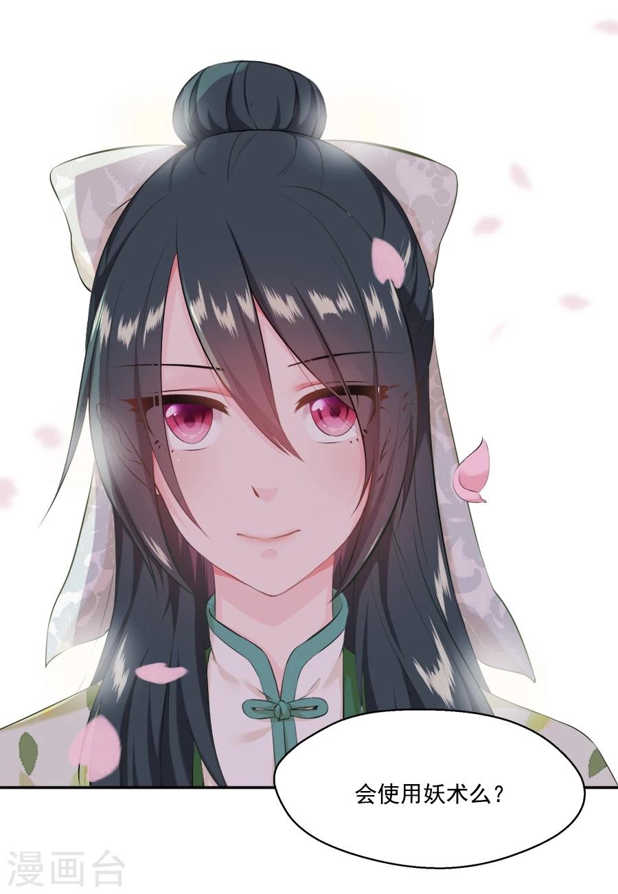 第23话 嘉楠，你来一下。-第23话