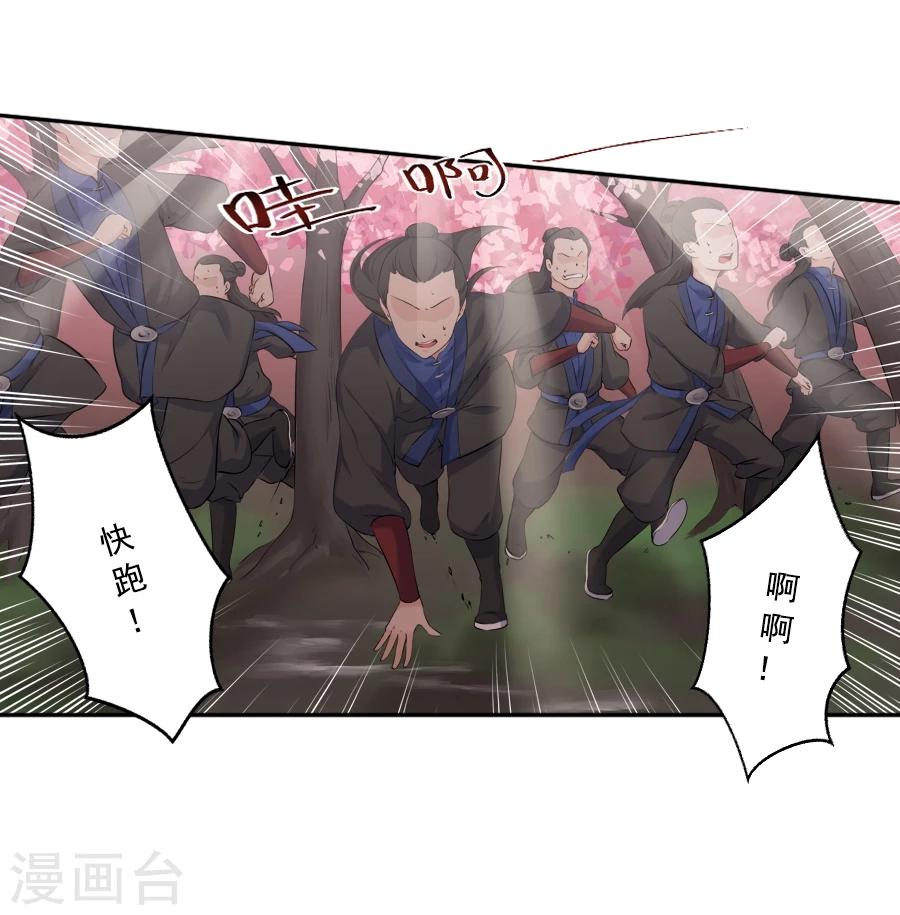 第23话 嘉楠，你来一下。-第23话