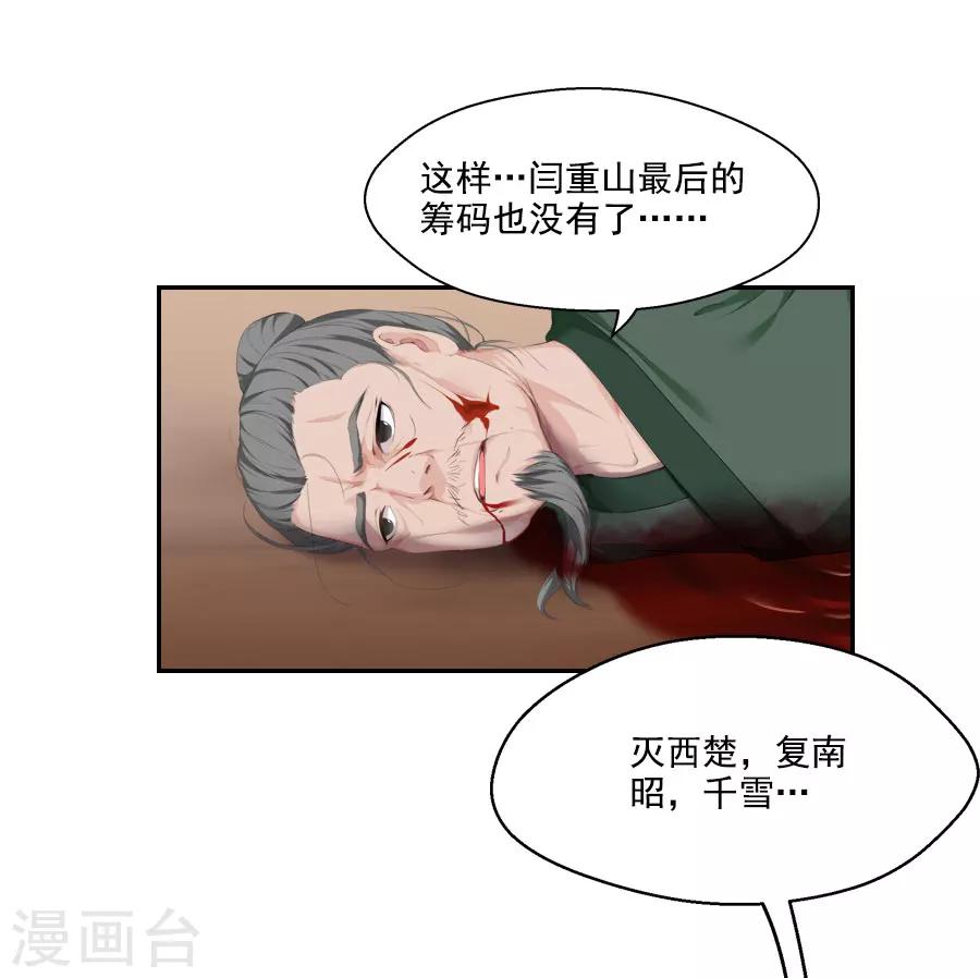 第25话 这张弓....你还认得吗(1/2)-第25话