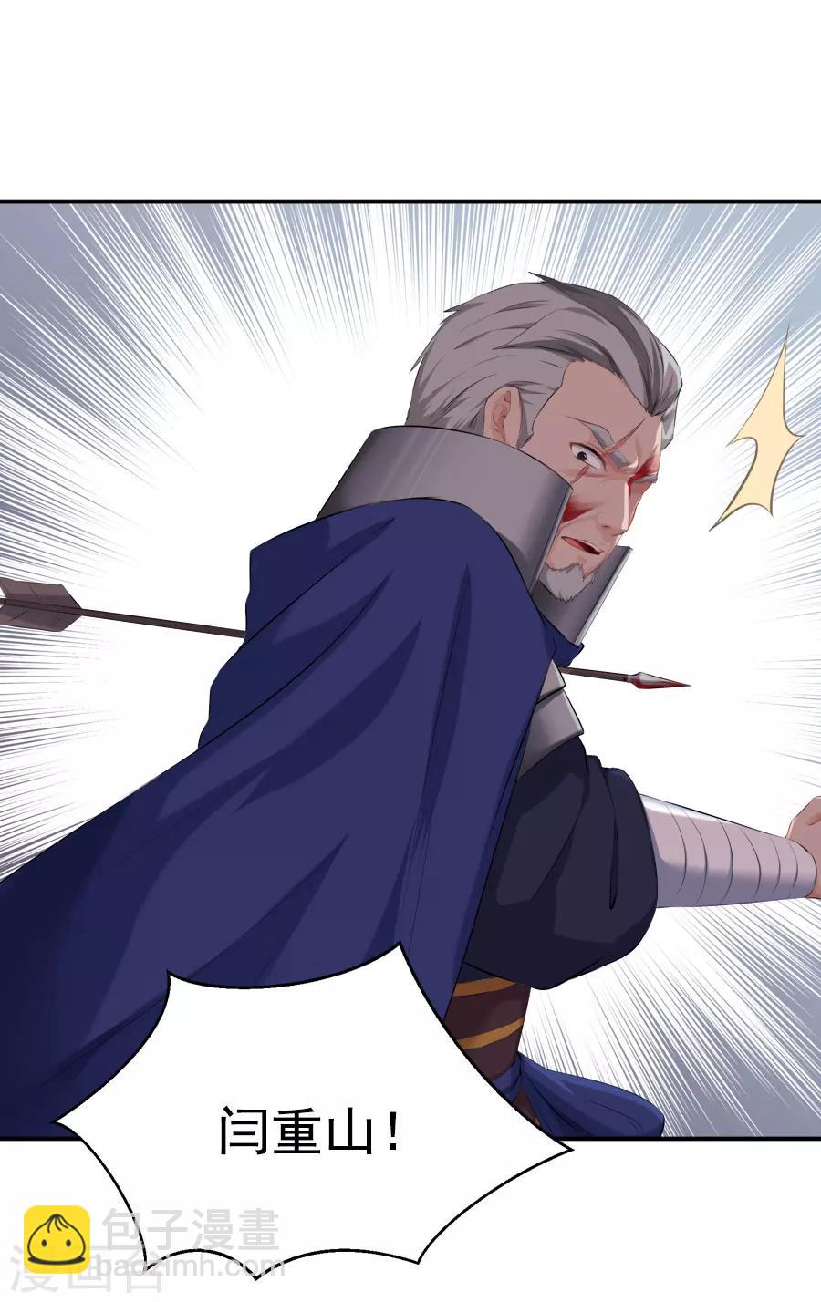 第25话 这张弓....你还认得吗(1/2)-第25话