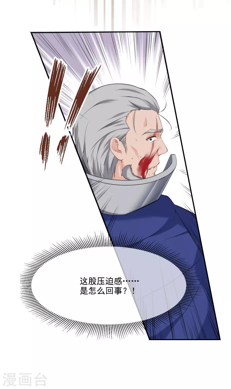 第25话 这张弓....你还认得吗(1/2)-第25话