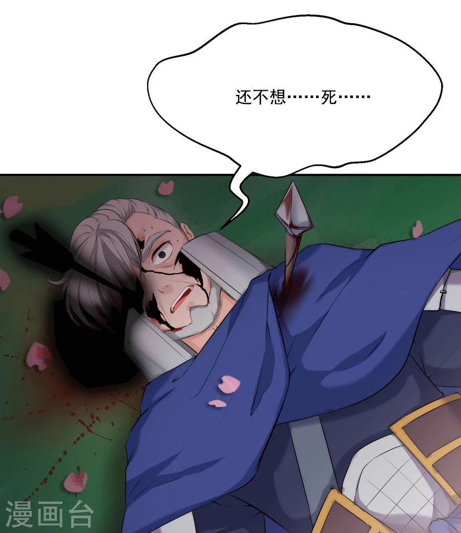 第25话 这张弓....你还认得吗(1/2)-第25话