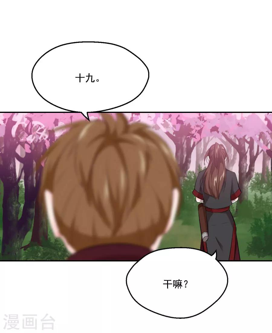 第25话 这张弓....你还认得吗(1/2)-第25话