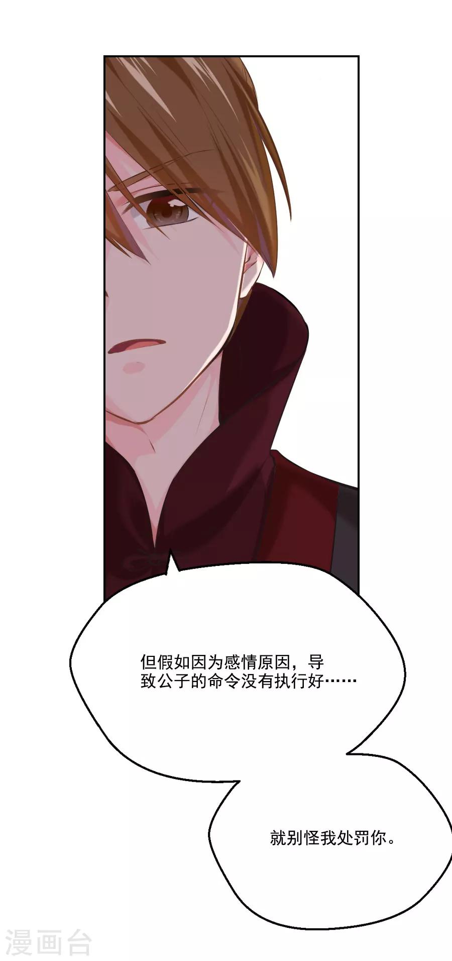 第25话 这张弓....你还认得吗(1/2)-第25话