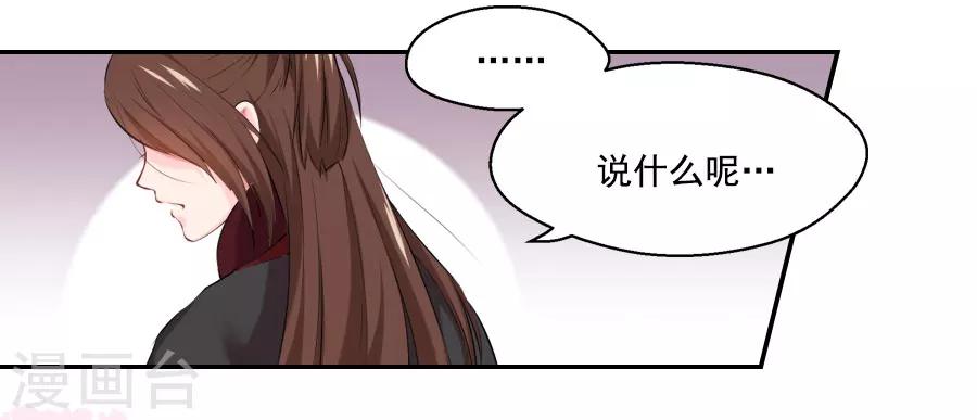 第25话 这张弓....你还认得吗(1/2)-第25话