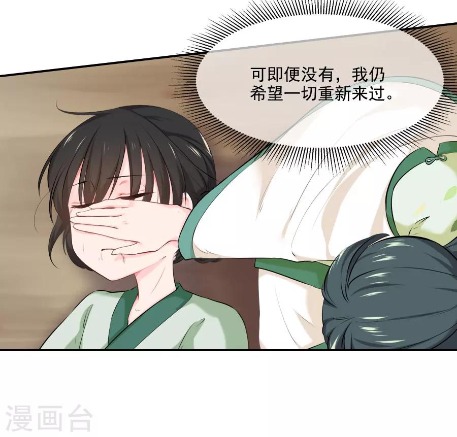 第25话 这张弓....你还认得吗(1/2)-第25话