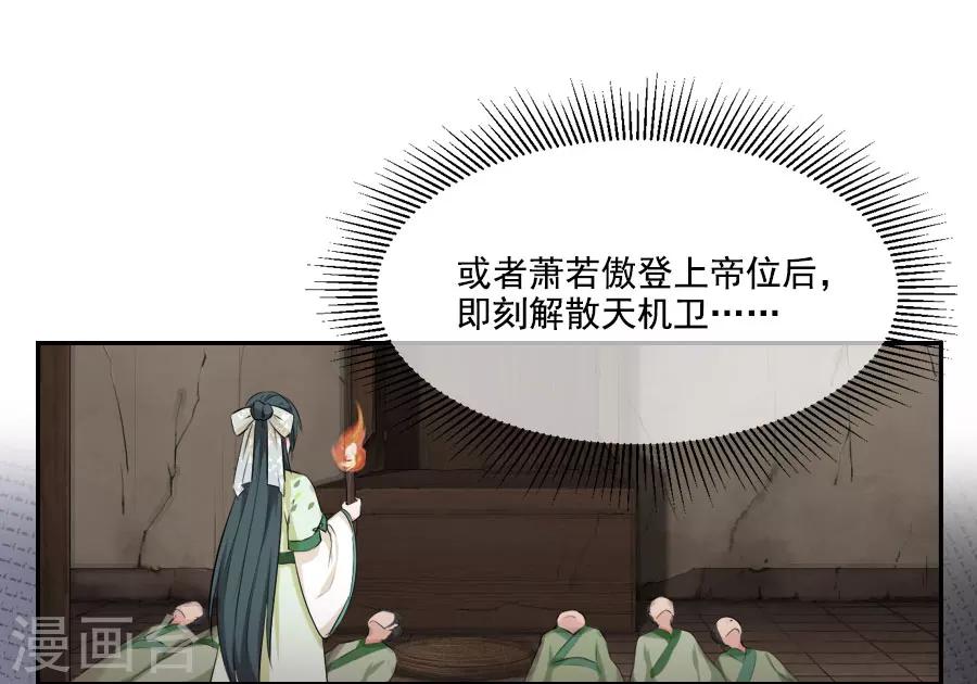 第25话 这张弓....你还认得吗(1/2)-第25话