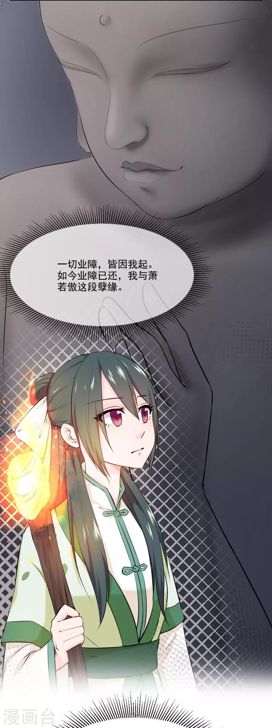 第25话 这张弓....你还认得吗(1/2)-第25话