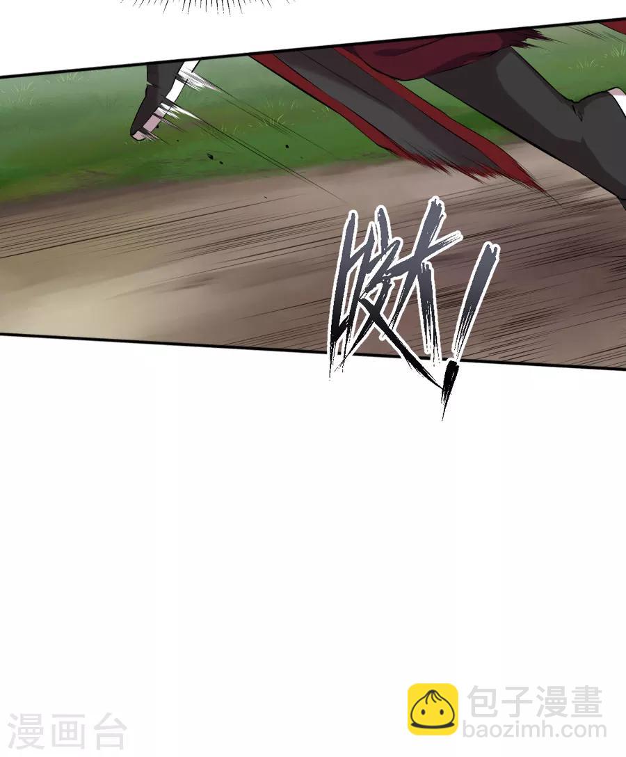 第25话 这张弓....你还认得吗(1/2)-第25话