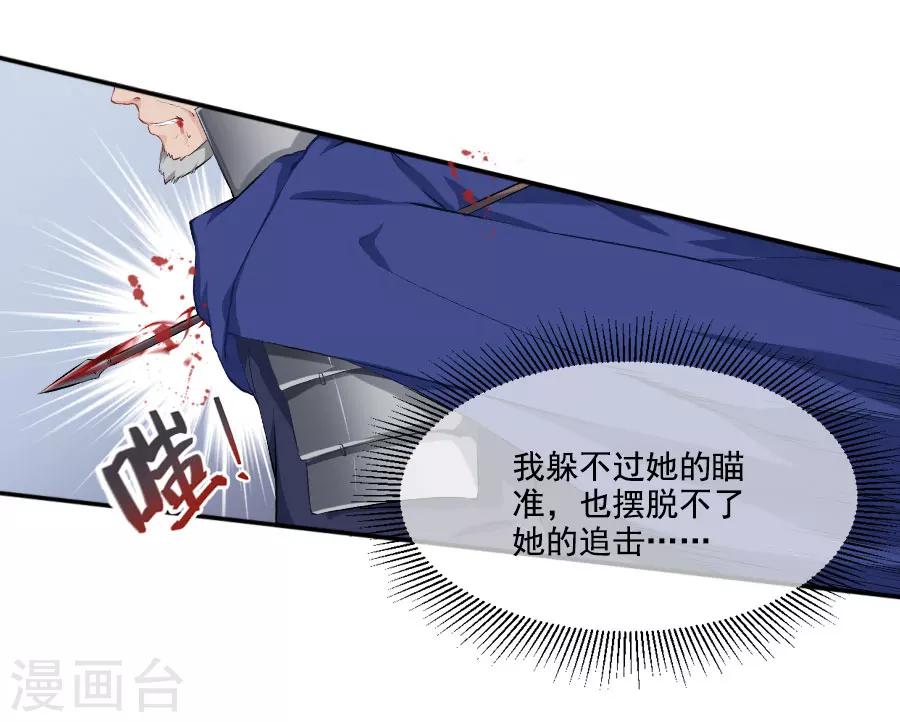 第25话 这张弓....你还认得吗(1/2)-第25话