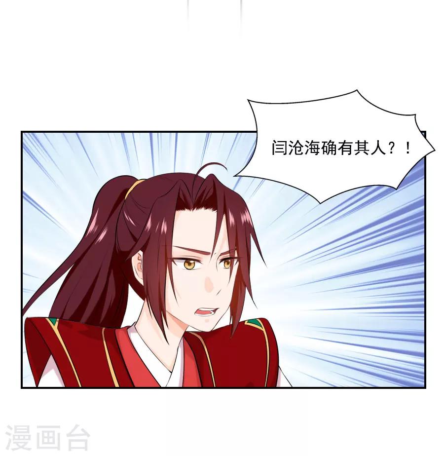 第27话 吃蟹蟹-第27话