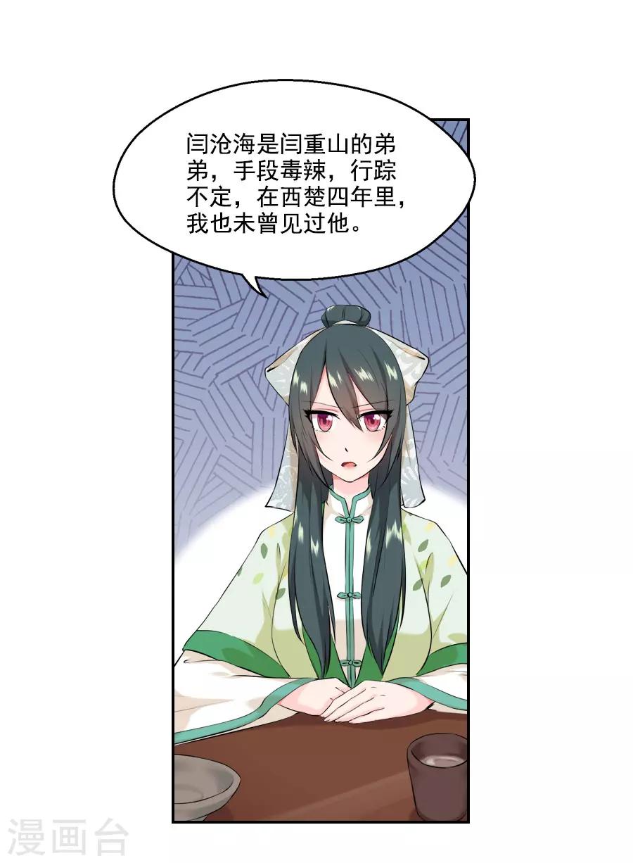 第27话 吃蟹蟹-第27话