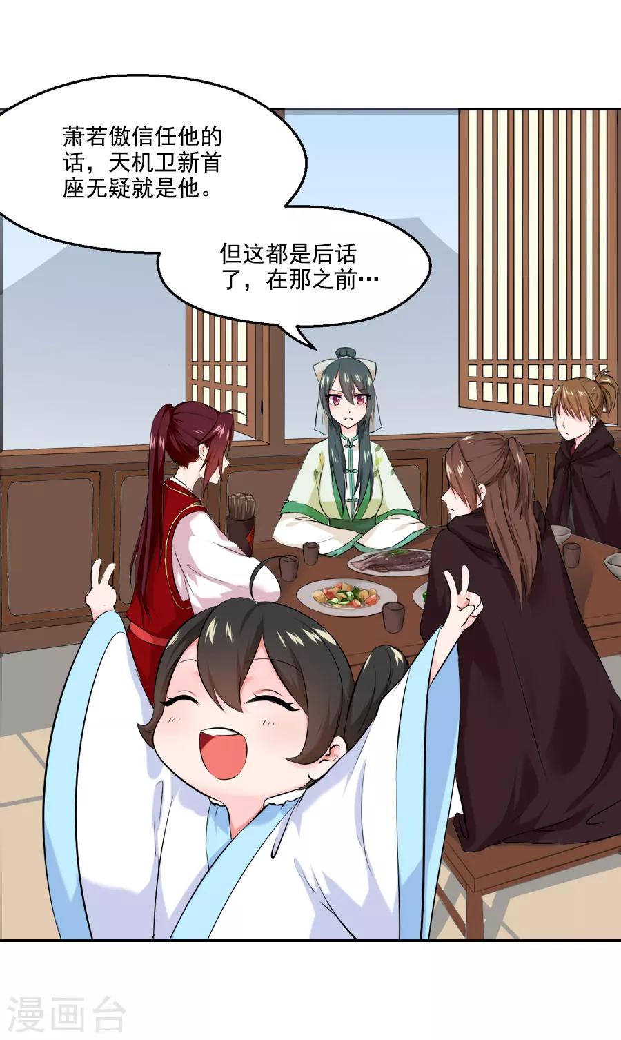 第27话 吃蟹蟹-第27话