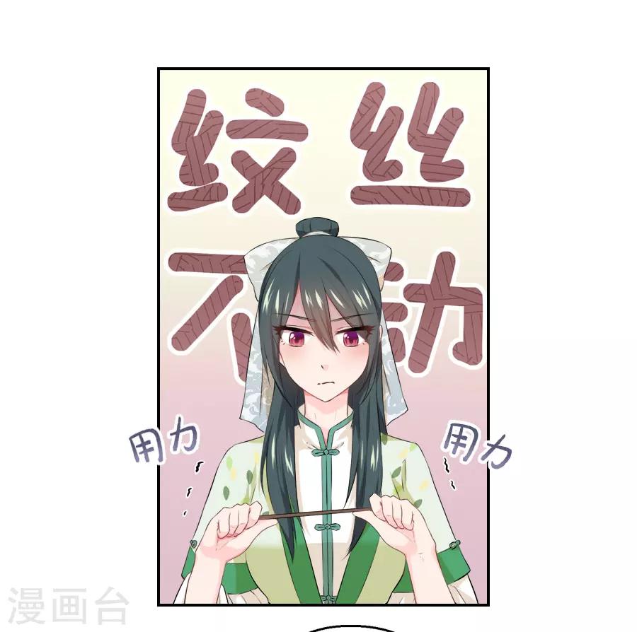 第27话 吃蟹蟹-第27话