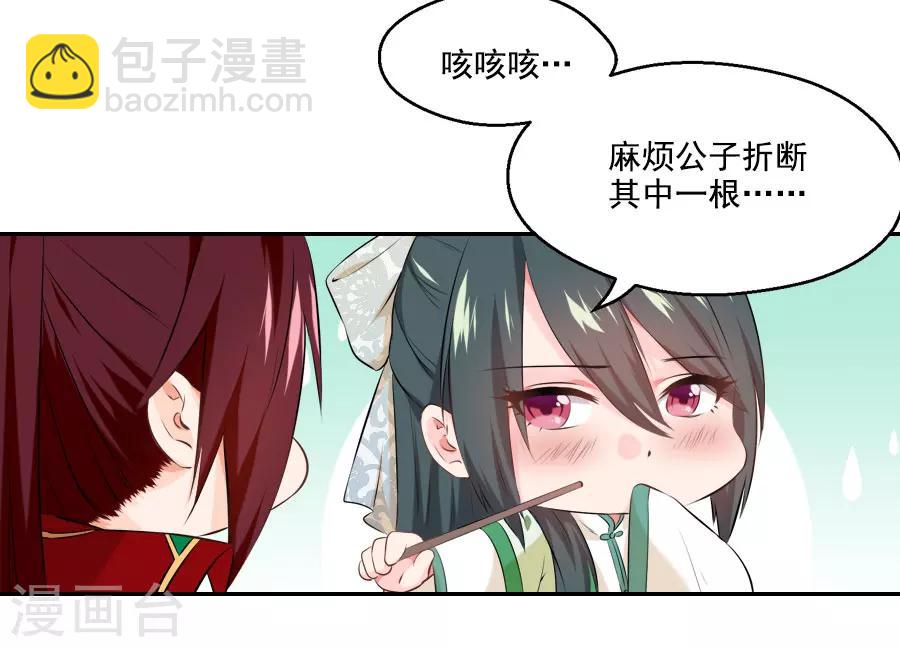 第27话 吃蟹蟹-第27话