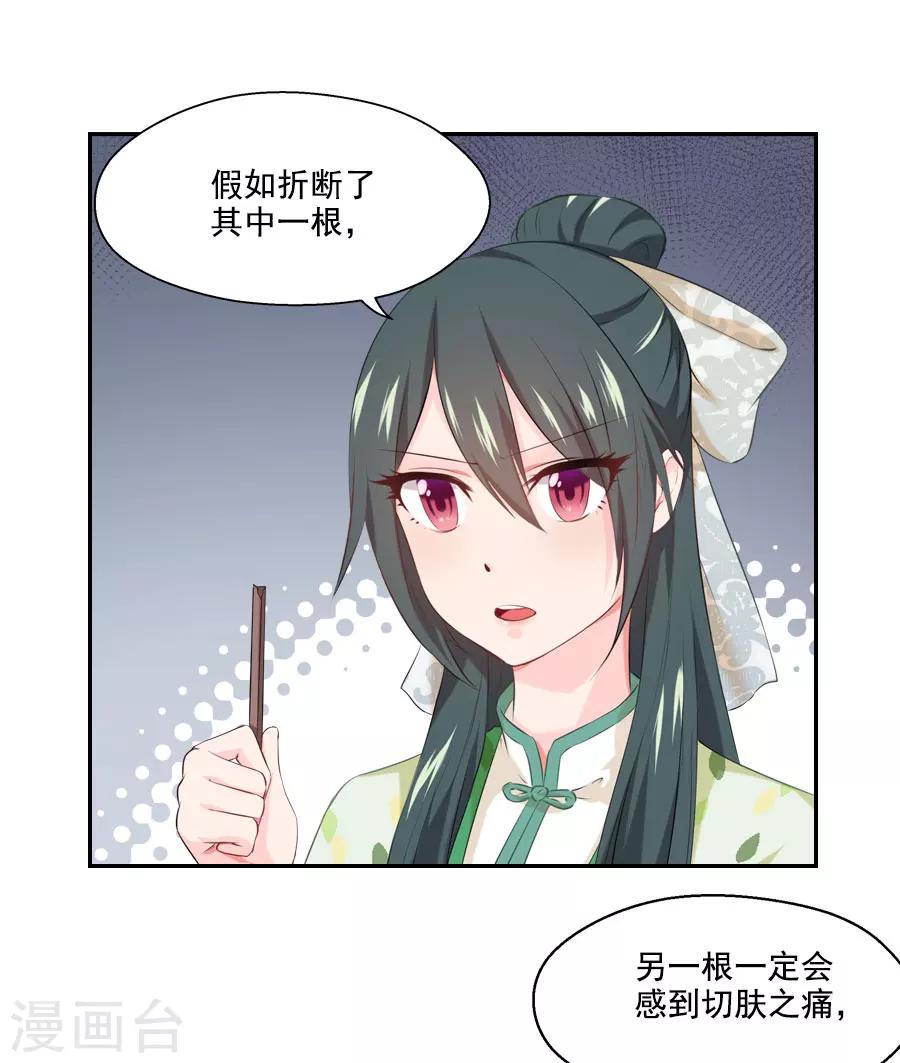 第27话 吃蟹蟹-第27话