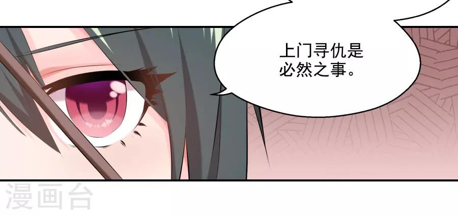 第27话 吃蟹蟹-第27话