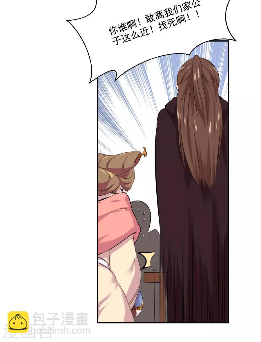 第27话 吃蟹蟹-第27话