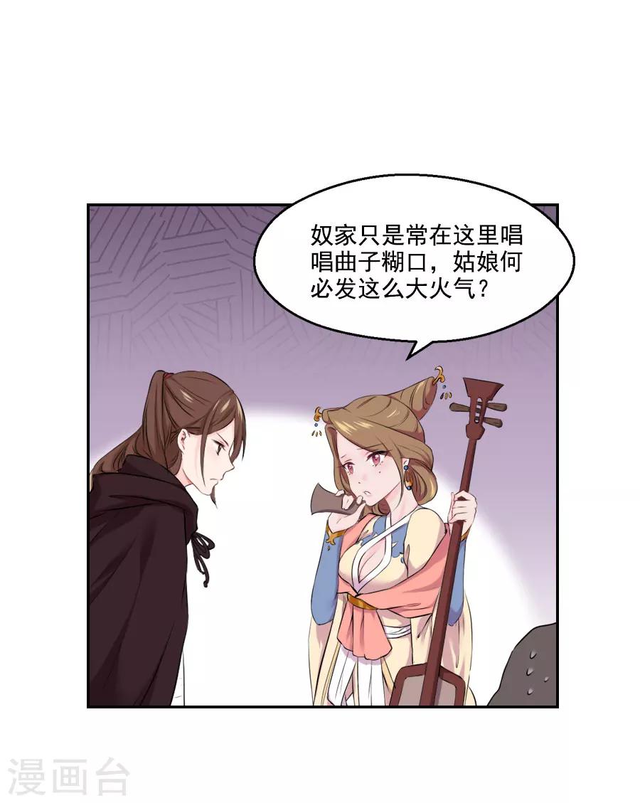 第27话 吃蟹蟹-第27话