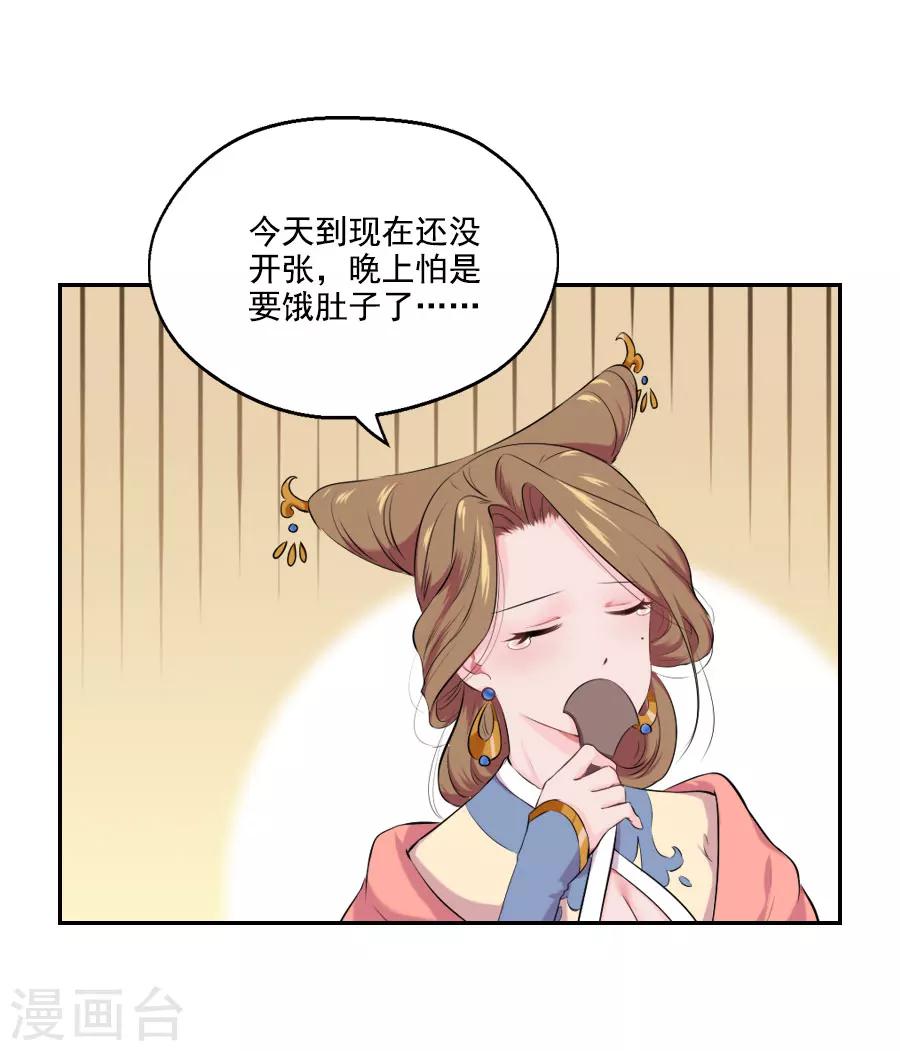 第27话 吃蟹蟹-第27话