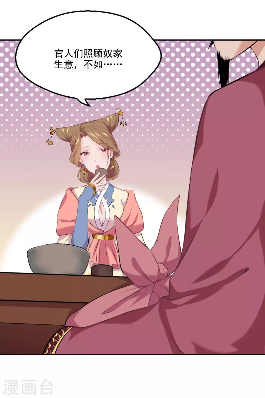 第27话 吃蟹蟹-第27话