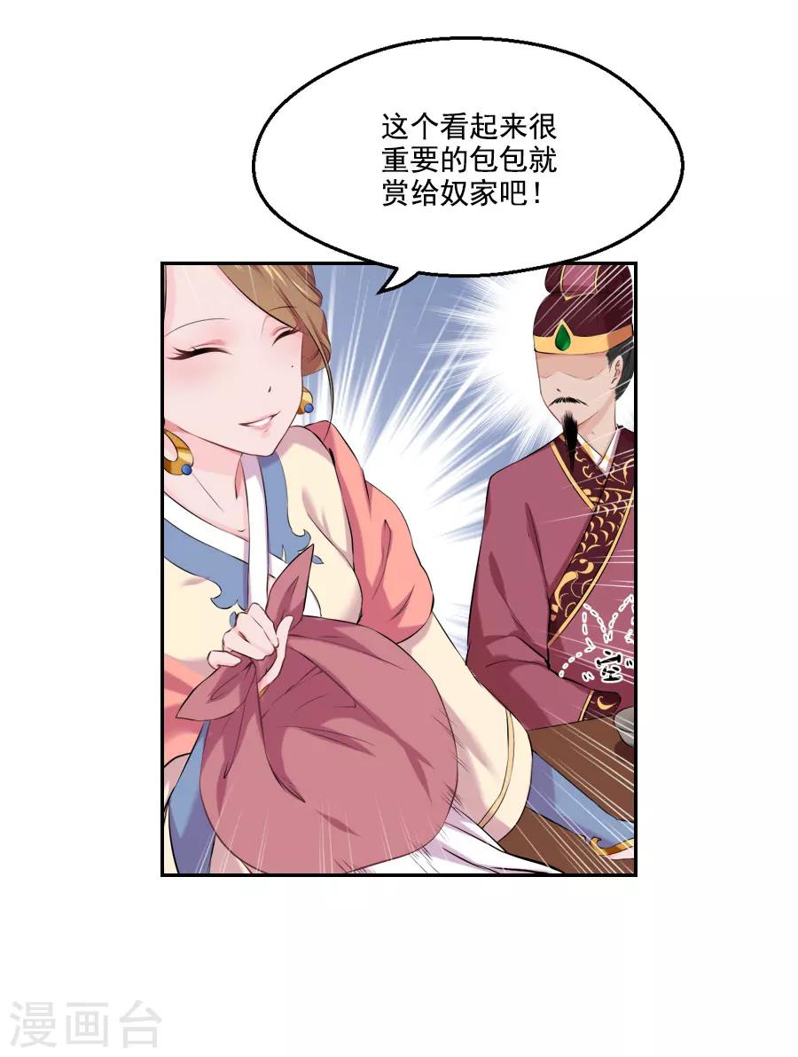 第27话 吃蟹蟹-第27话