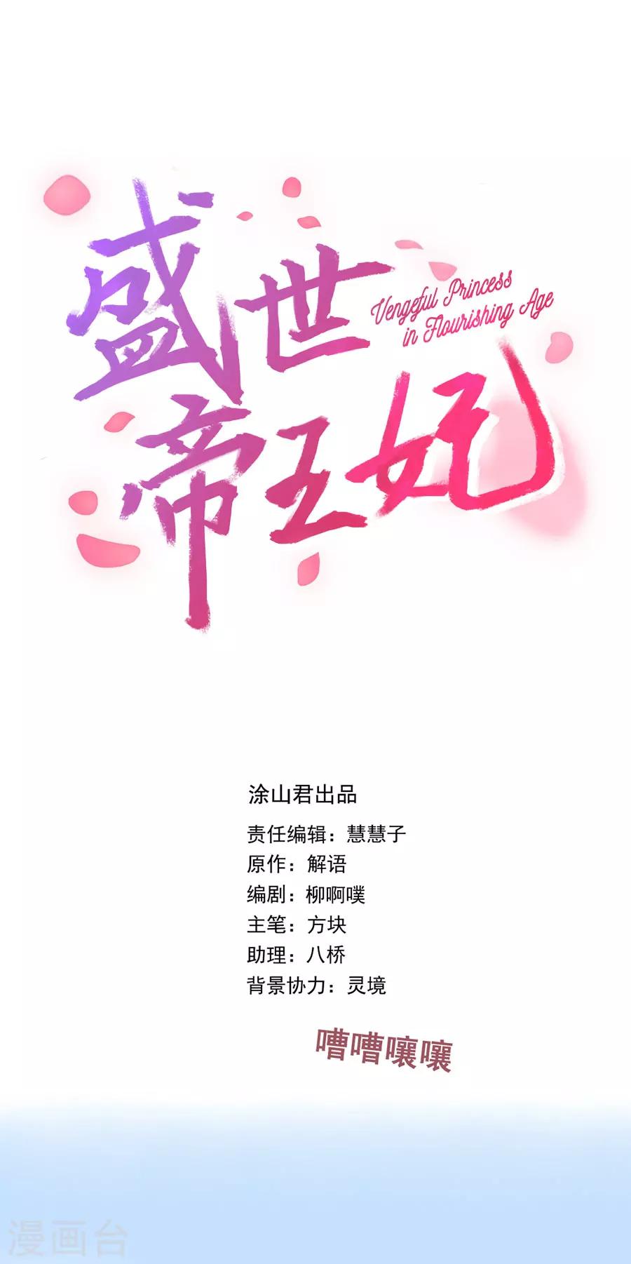 第27话 吃蟹蟹-第27话