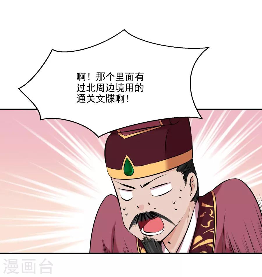 第27话 吃蟹蟹-第27话