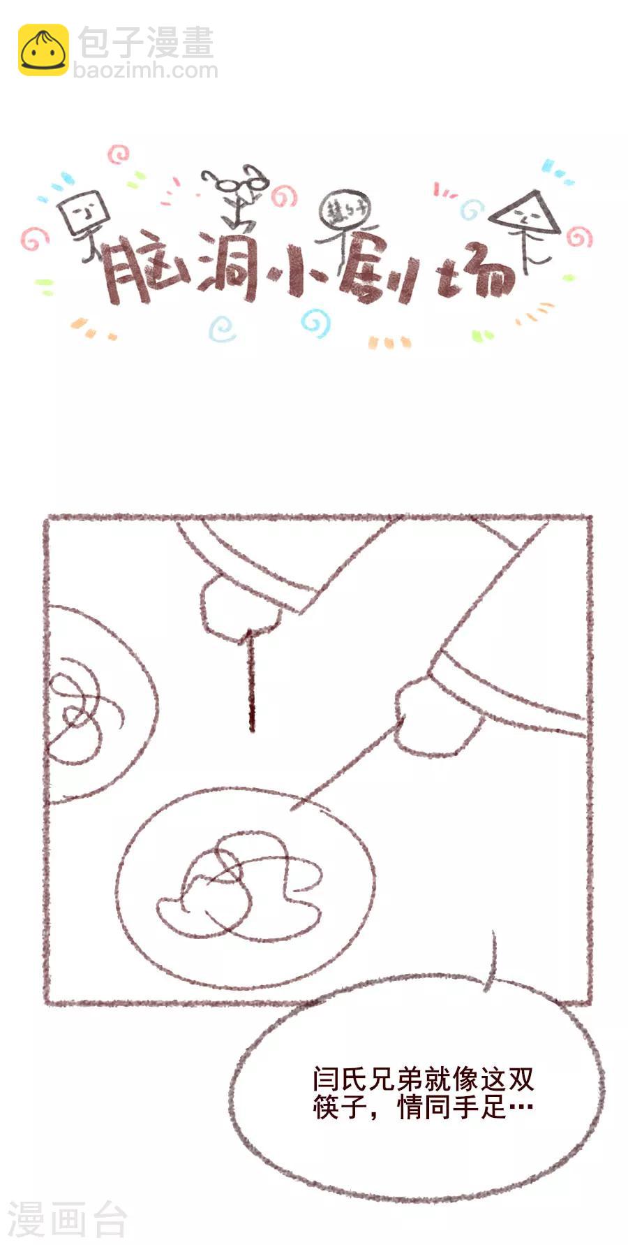 第27话 吃蟹蟹-第27话