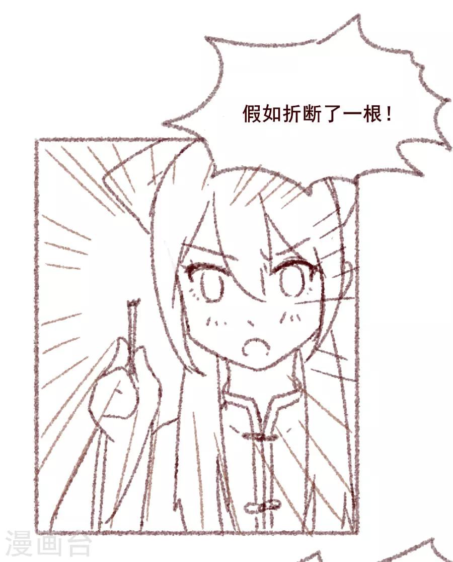 第27话 吃蟹蟹-第27话