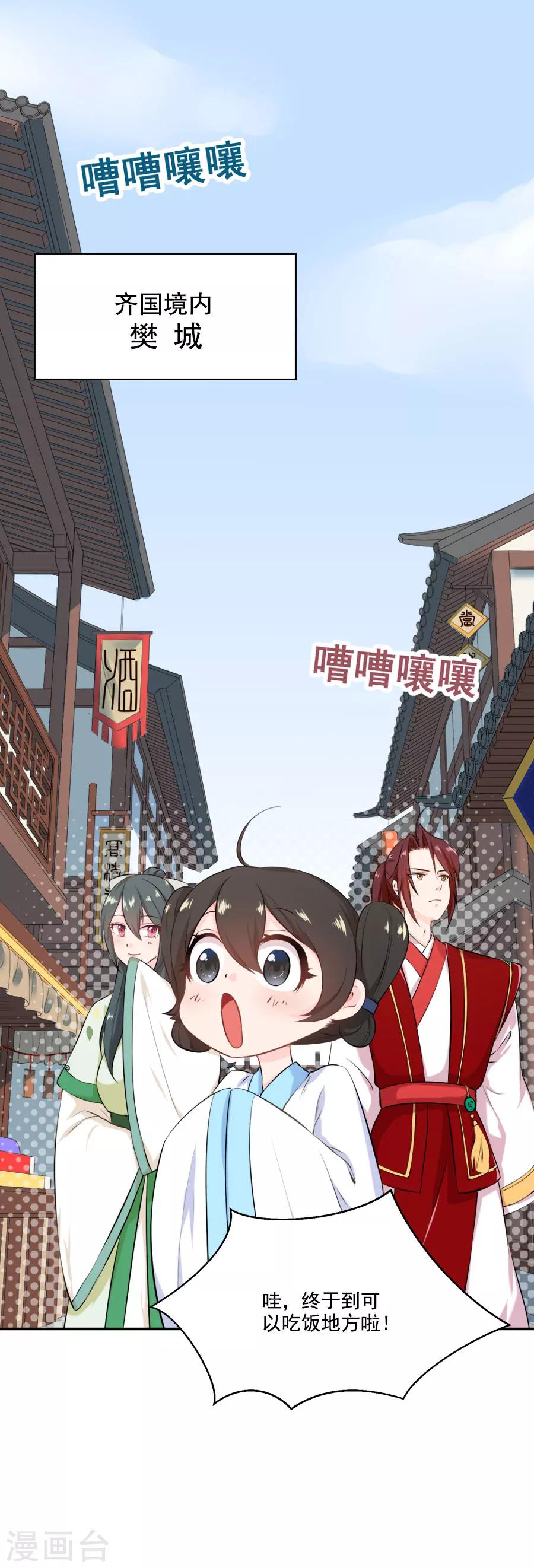 第27话 吃蟹蟹-第27话