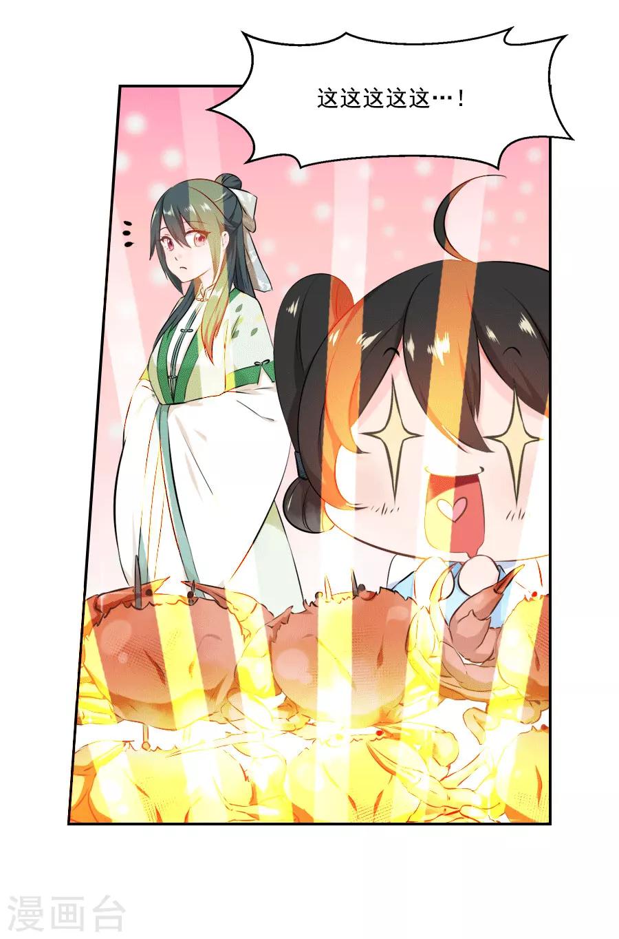 第27话 吃蟹蟹-第27话