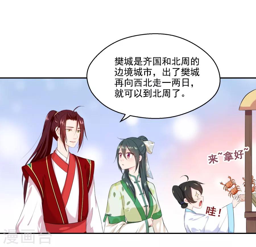 第27话 吃蟹蟹-第27话