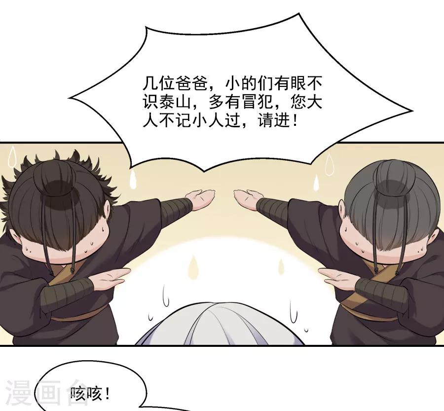 第29话 阿夏月&middot;凡提(1/2)-第29话