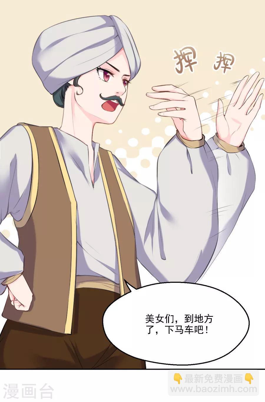 第29话 阿夏月&middot;凡提(1/2)-第29话