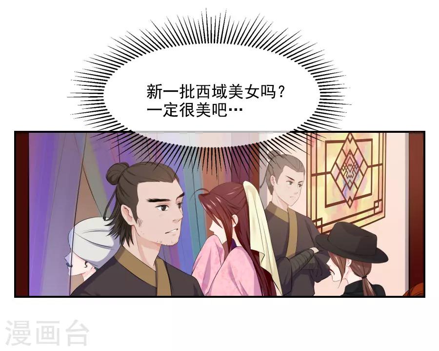 第29话 阿夏月&middot;凡提(1/2)-第29话