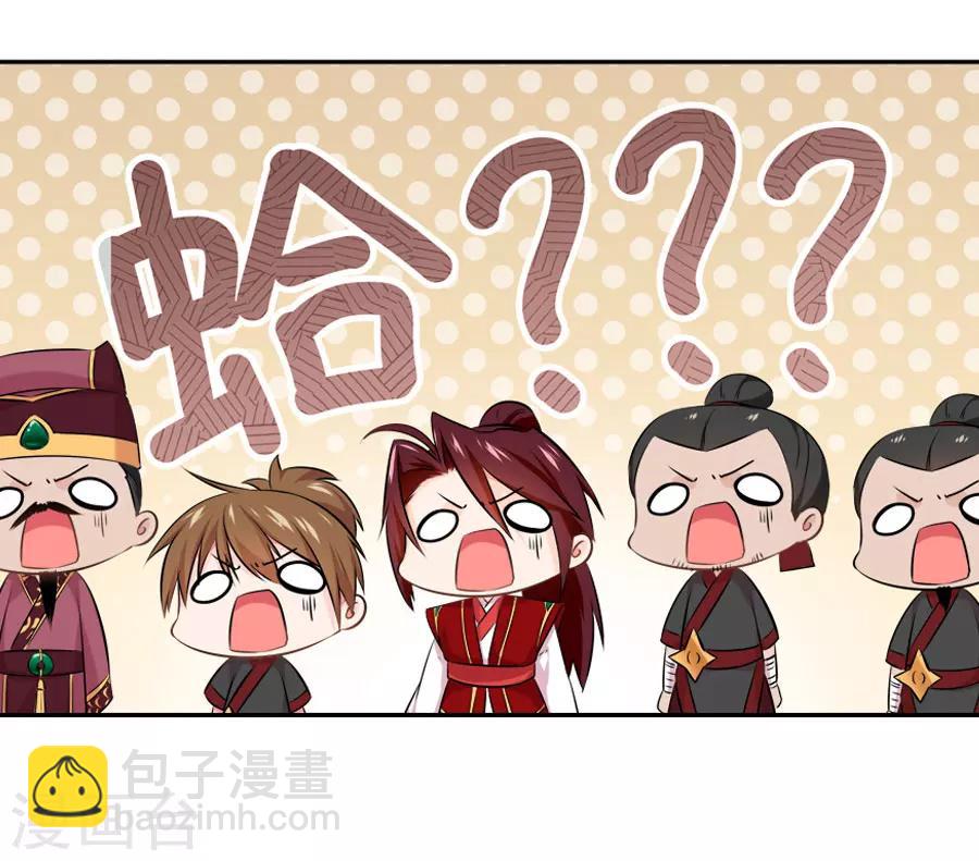 第29话 阿夏月&middot;凡提(1/2)-第29话