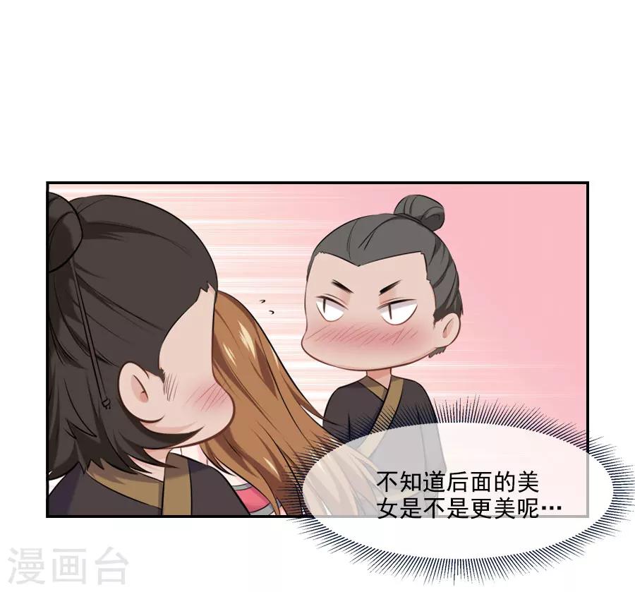 第29话 阿夏月&middot;凡提(1/2)-第29话