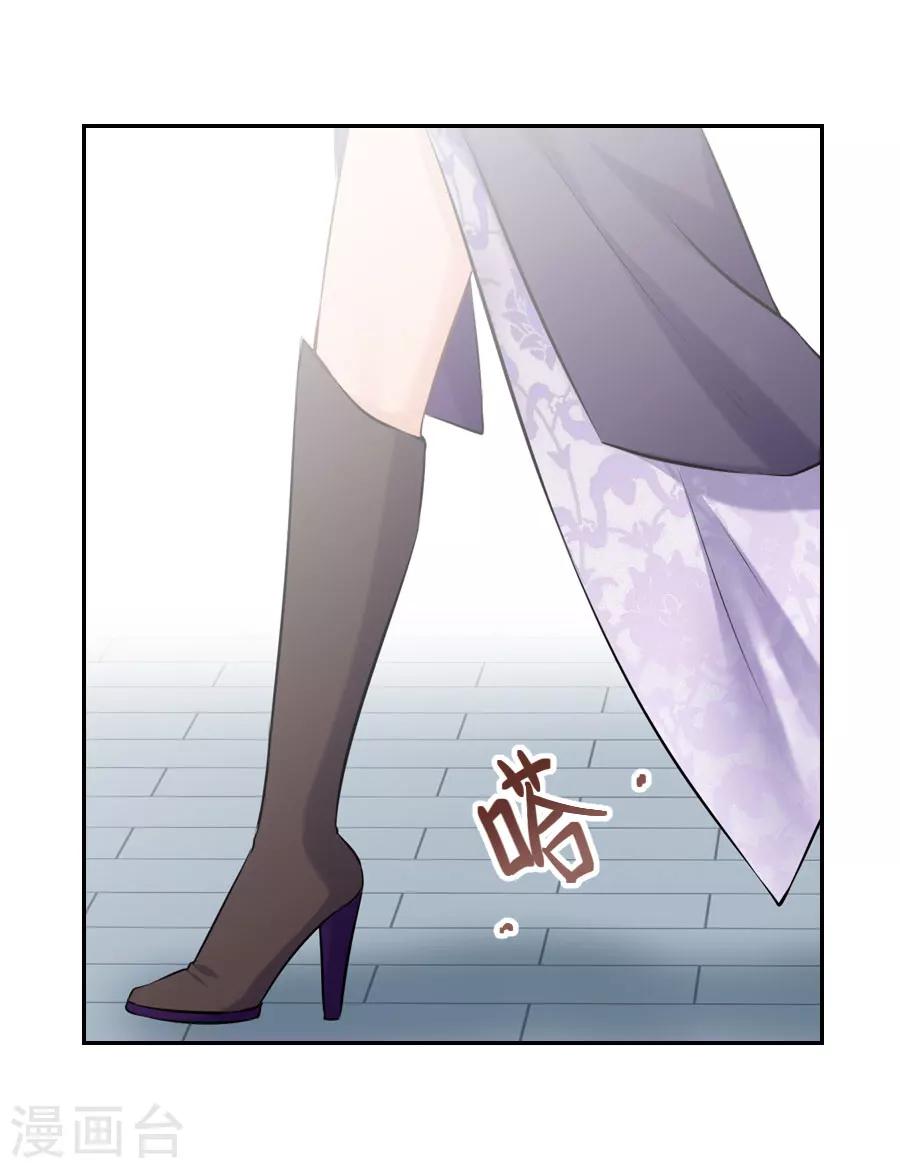 第29话 阿夏月&middot;凡提(1/2)-第29话