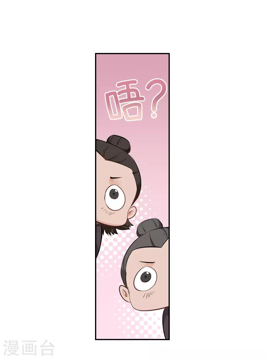 第29话 阿夏月&middot;凡提(1/2)-第29话