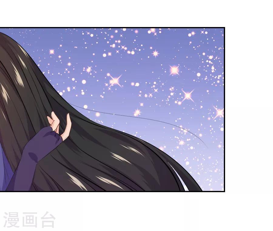 第29话 阿夏月&middot;凡提(1/2)-第29话