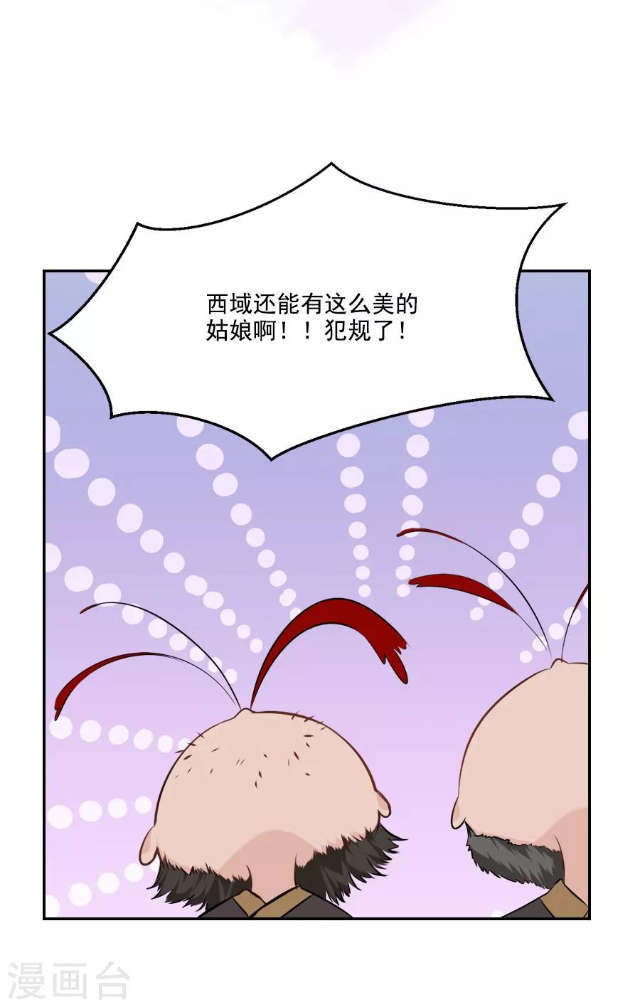 第29话 阿夏月&middot;凡提(1/2)-第29话