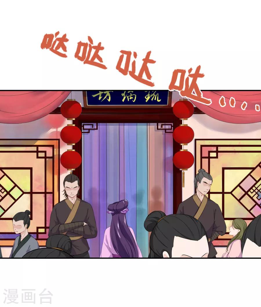 第29话 阿夏月&middot;凡提(1/2)-第29话