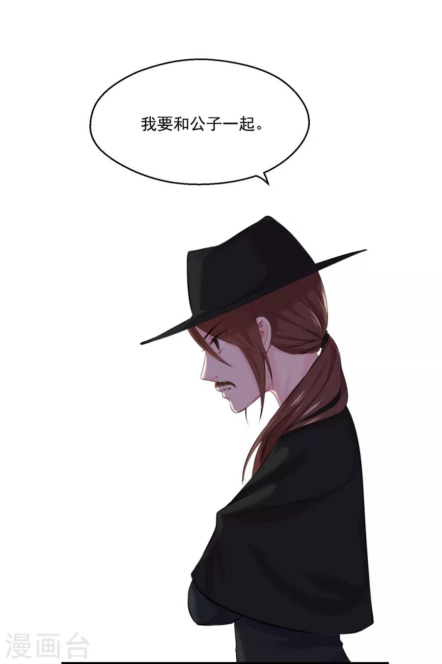 第29话 阿夏月&middot;凡提(1/2)-第29话