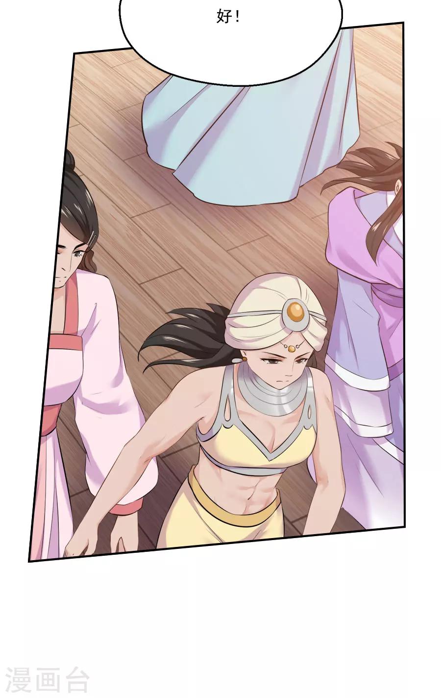 第29话 阿夏月&middot;凡提(1/2)-第29话